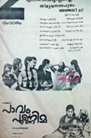 Paavam Poornima 1984 on netflix