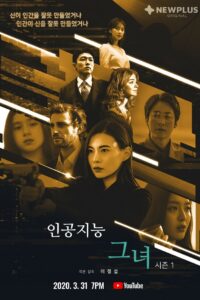 AI, Her 2020 on netflix