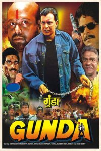Gunda 1998 on netflix