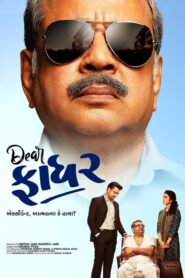 Dear Father 2022 on netflix