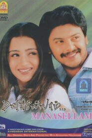 All over the heart 2003 on netflix