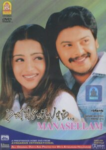 All over the heart 2003 on netflix