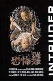 Intruder 1997 on netflix