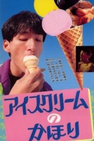 Ice Cream No Kahori 1991 on netflix