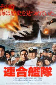 The Imperial Navy 1981 on netflix