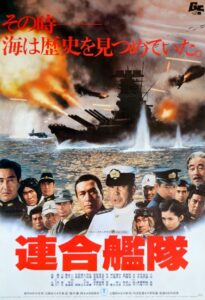 The Imperial Navy 1981 on netflix