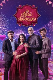 Veetla Vishesham 2022 on netflix