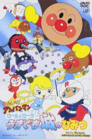 Go! Anpanman: The Secret of Roll and Lola’s Floating Castle 2002 on netflix