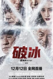 Ban Drugs 2023 on netflix