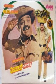 Police Papanna 1984 on netflix