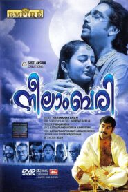 Neelambari 2010 on netflix