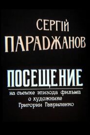 Sergei Parajanov. A Visit 1994 on netflix