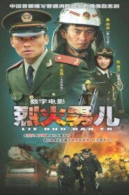 Fire Boy: Hero in Training 2008 on netflix
