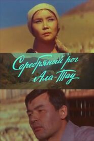 The Silver Horn of Ala-Tau 1980 on netflix