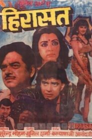 Hiraasat 1987 on netflix