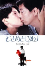 Deaths in Tokimeki 1984 on netflix