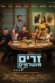 Perfect Strangers 2021 on netflix