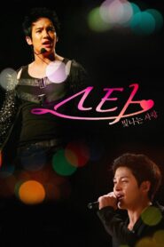 Star: Radiant Love 2012 on netflix