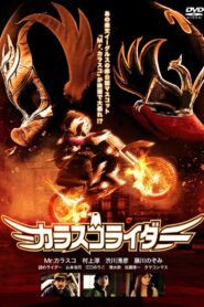 Carrasco Rider 2009 on netflix