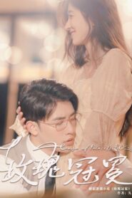Crown of Princess Rose 2023 on netflix