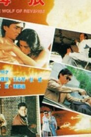 Wolf of Revenge 1992 on netflix