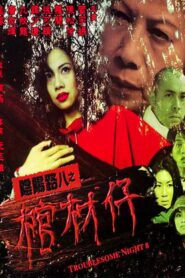 Troublesome Night 8 2001 on netflix