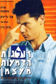 As Tears Go By 1996 on netflix