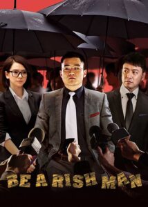 Be a Rich Man 2012 on netflix