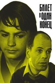 One-Way Ticket 1988 on netflix
