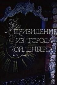 The Ghost of the City of Eulenberg 1987 on netflix