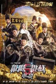 Royal Treasure 2016 on netflix