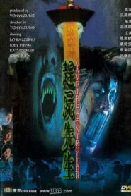 Vampire Controller 2001 on netflix