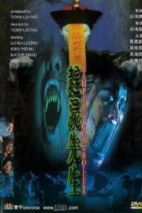 Vampire Controller 2001 on netflix
