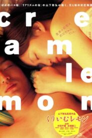 Cream Lemon 2004 on netflix