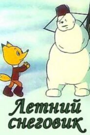 Summer Snowman 1994 on netflix