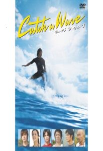 Catch a Wave 2006 on netflix