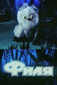 Filya 1986 on netflix