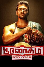 Bhooloham 2015 on netflix