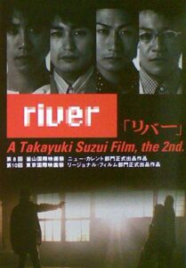 River 2003 on netflix