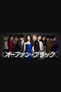 Orphan Black – 7 GENES 2017 on netflix