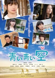 Shodo Girls: Blue Blue Sky 2011 on netflix