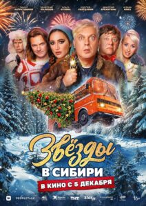 Stars in Siberia 2024 on netflix
