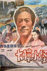 A Storm in a Teacup 1989 on netflix