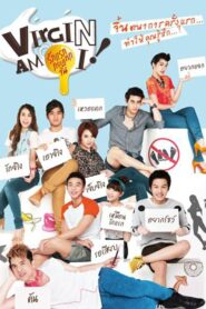 Virgin Am I 2012 on netflix