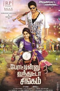 Ra Ra Krishnayya 2014 on netflix