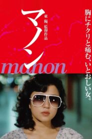 Manon 1981 on netflix