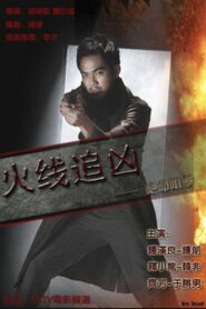 The Sniper 2009 on netflix