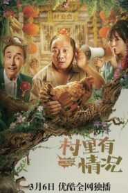 Bigbang in the Village 2021 on netflix