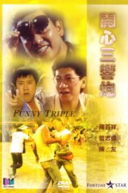 Funny Triple 1985 on netflix