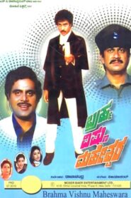 Brahma Vishnu Maheshwara 1988 on netflix